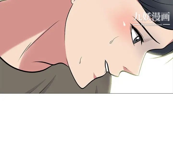《心机女教授》漫画 第103話