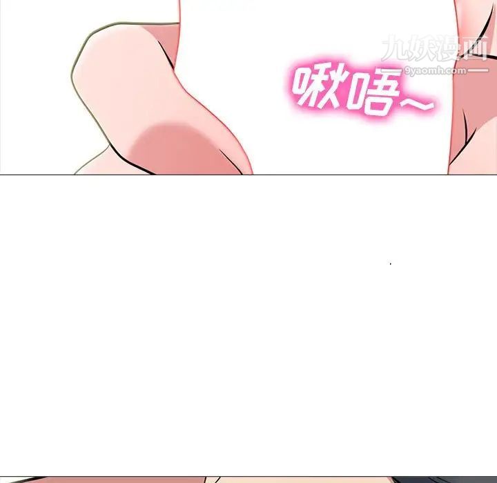 《心机女教授》漫画 第103話