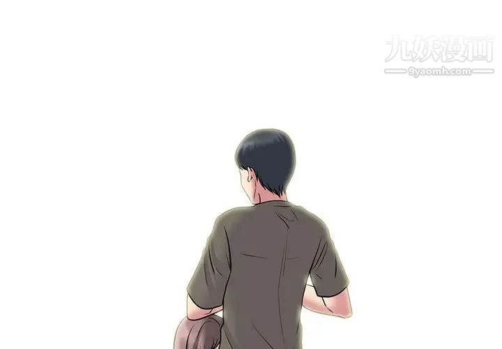 《心机女教授》漫画 第104話