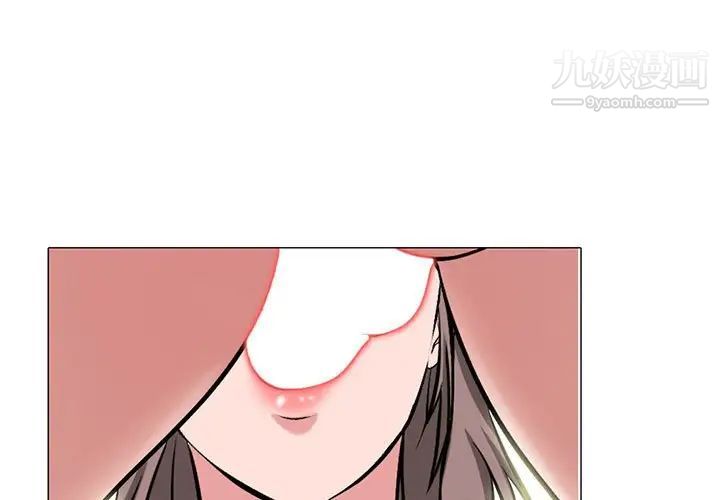 《心机女教授》漫画 第104話