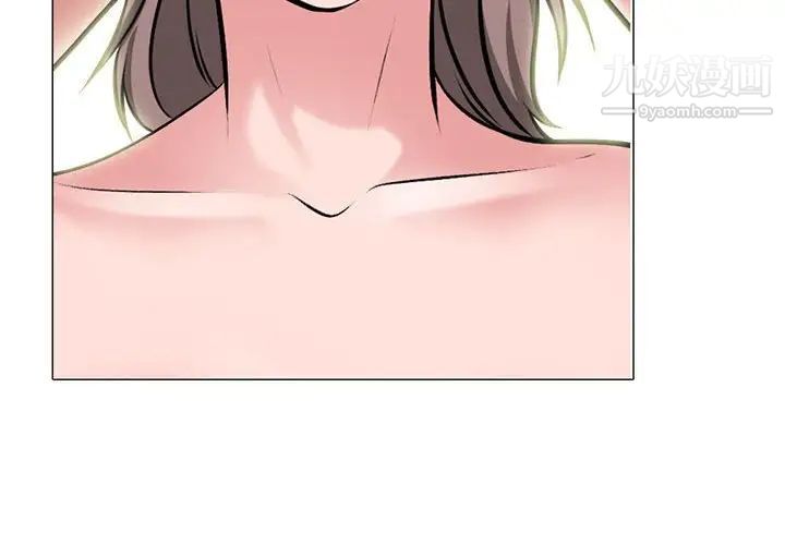《心机女教授》漫画 第104話