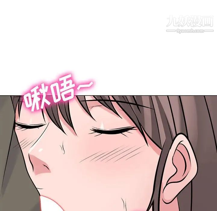 《心机女教授》漫画 第104話