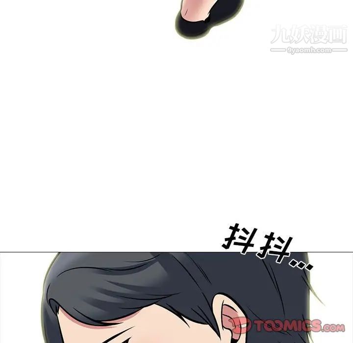 《心机女教授》漫画 第104話