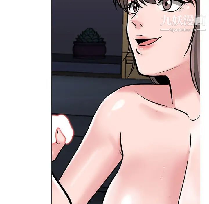 《心机女教授》漫画 第104話
