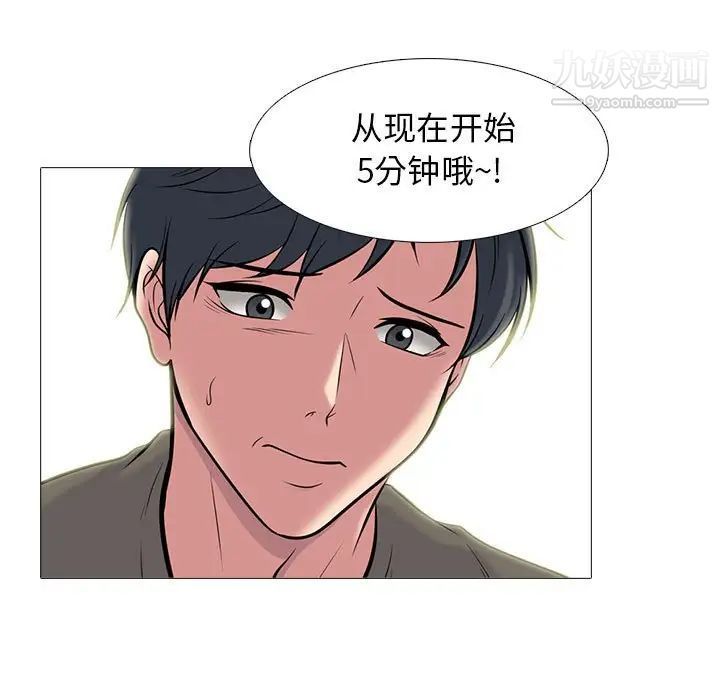 《心机女教授》漫画 第104話