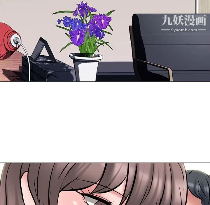《心机女教授》漫画 第104話