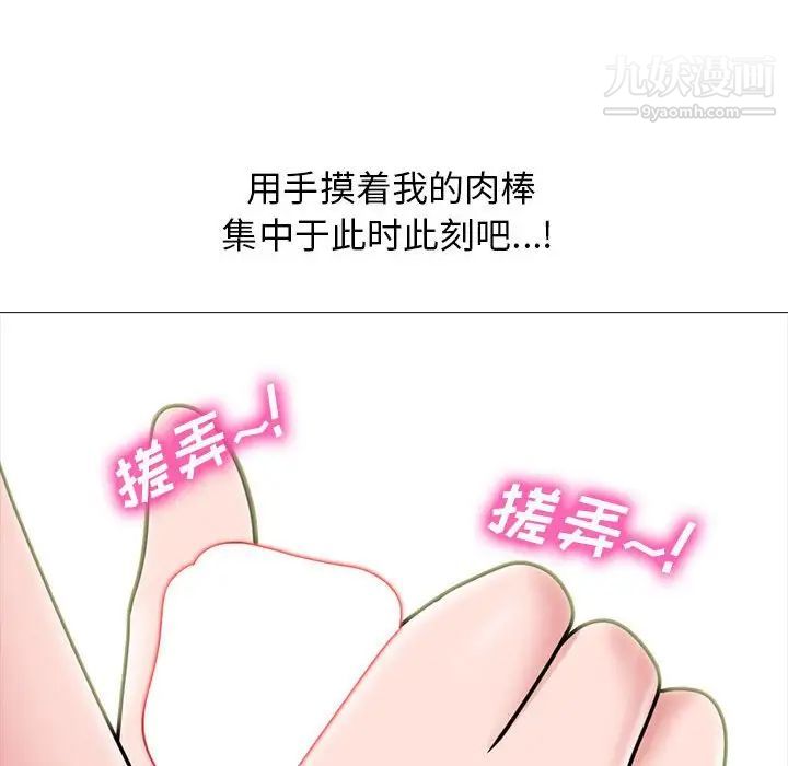 《心机女教授》漫画 第104話