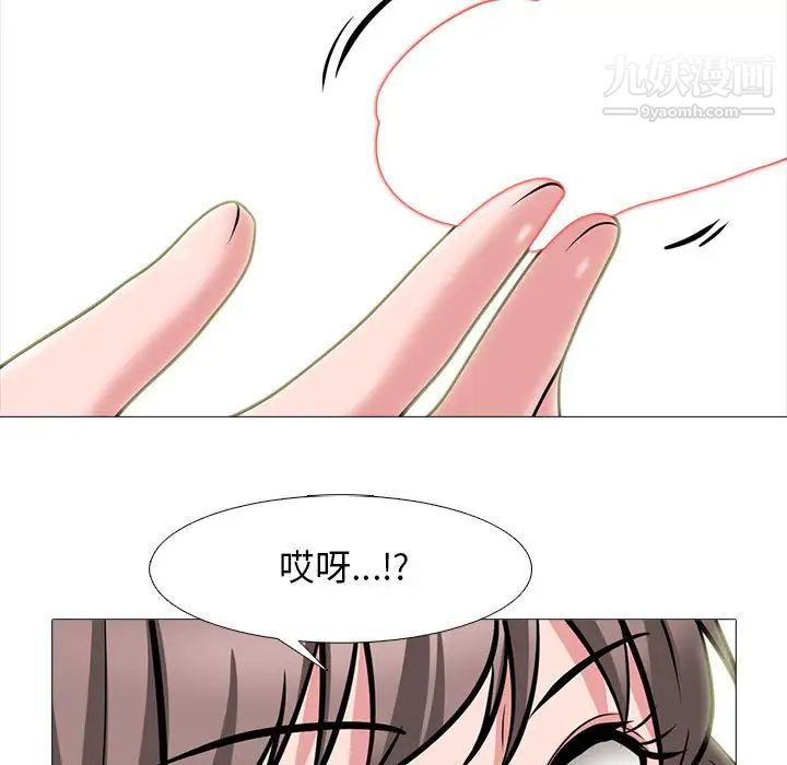 《心机女教授》漫画 第104話
