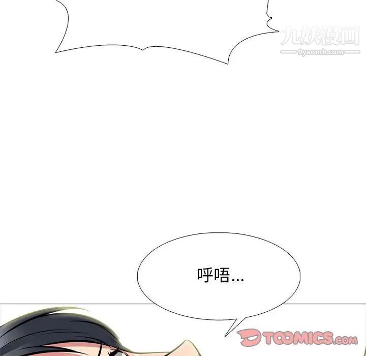《心机女教授》漫画 第104話