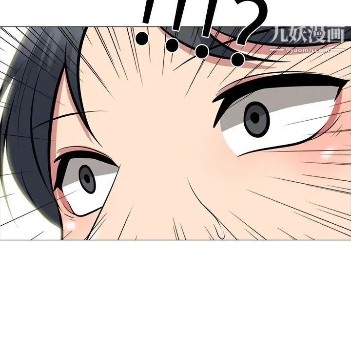 《心机女教授》漫画 第104話