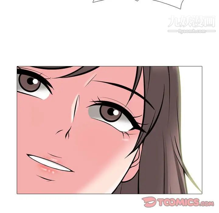 《心机女教授》漫画 第104話
