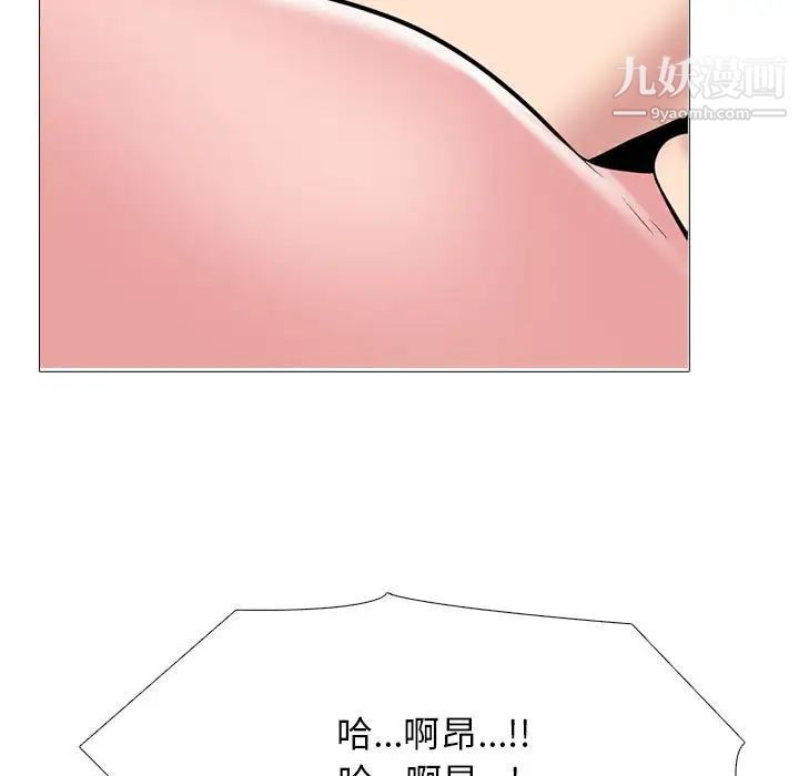 《心机女教授》漫画 第104話