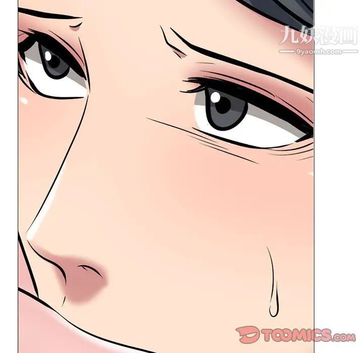 《心机女教授》漫画 第104話