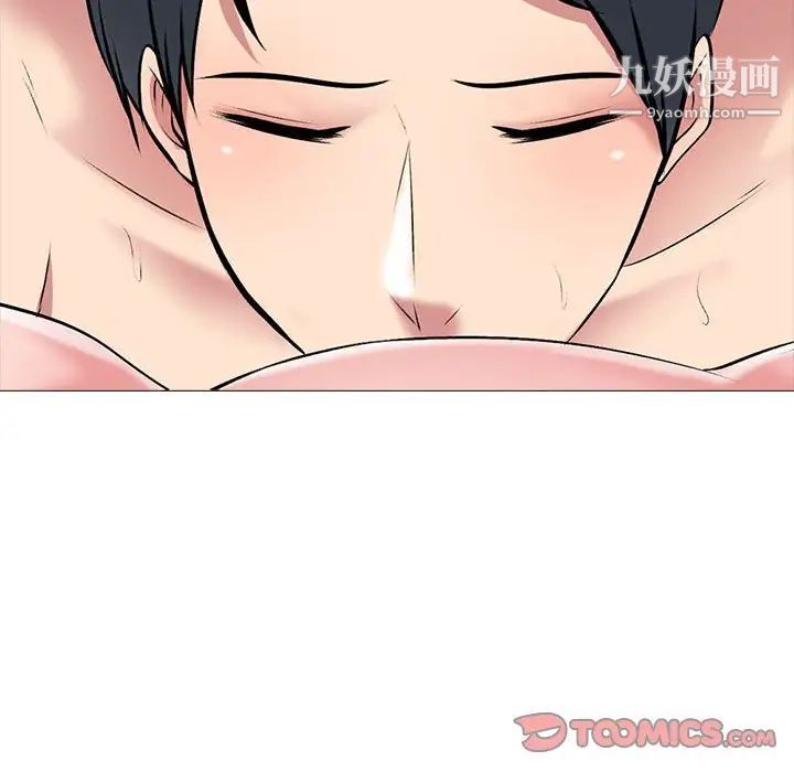 《心机女教授》漫画 第104話