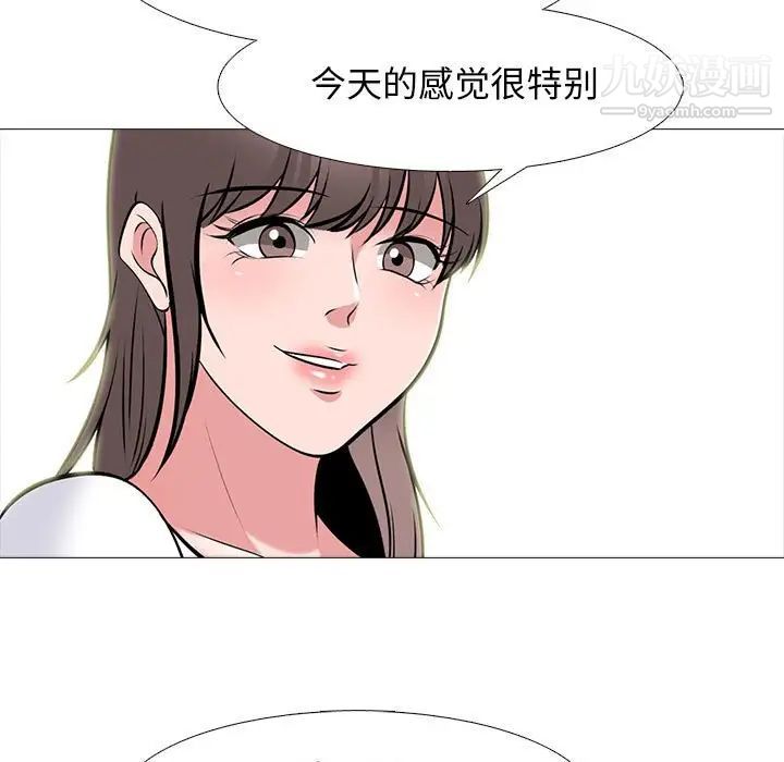《心机女教授》漫画 第104話