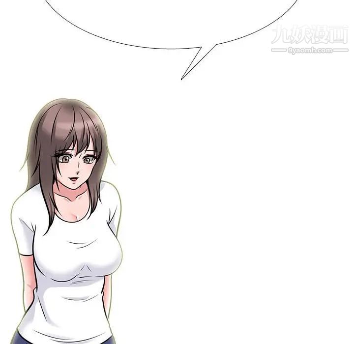 《心机女教授》漫画 第104話
