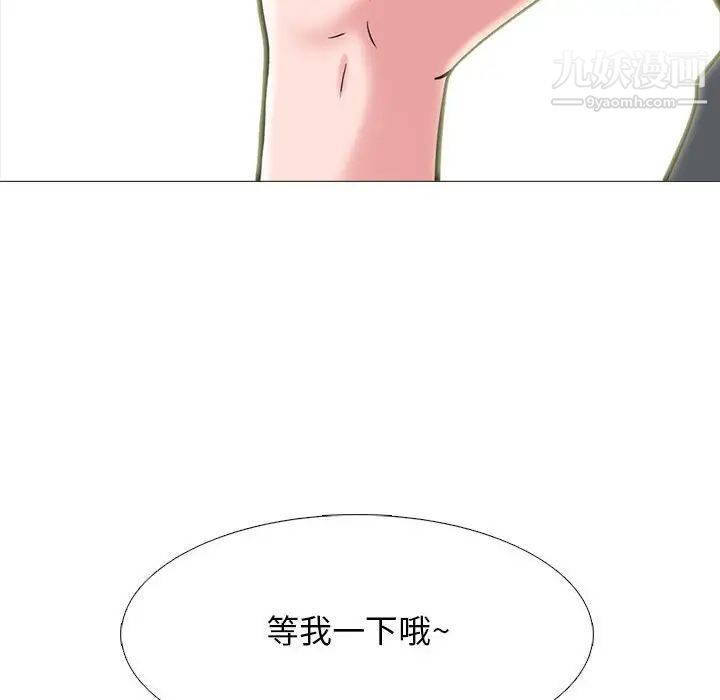 《心机女教授》漫画 第104話