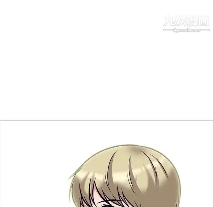 《心机女教授》漫画 第104話