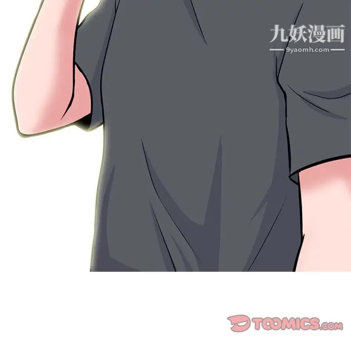 《心机女教授》漫画 第104話