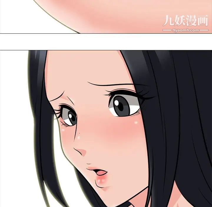 《心机女教授》漫画 第104話
