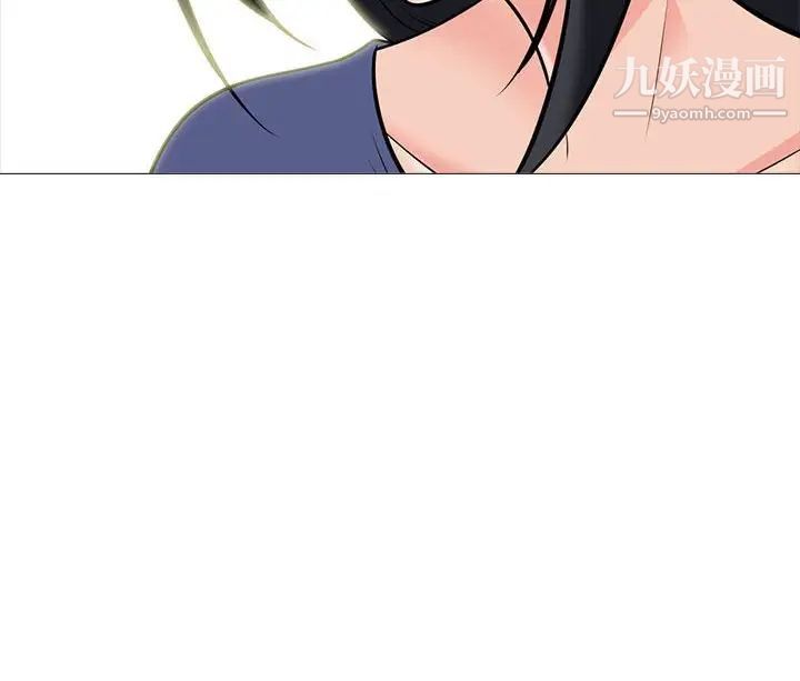 《心机女教授》漫画 第104話