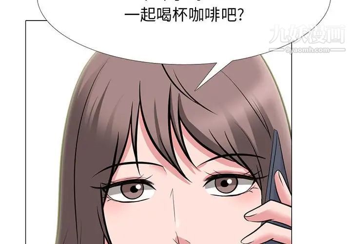 《心机女教授》漫画 第105話