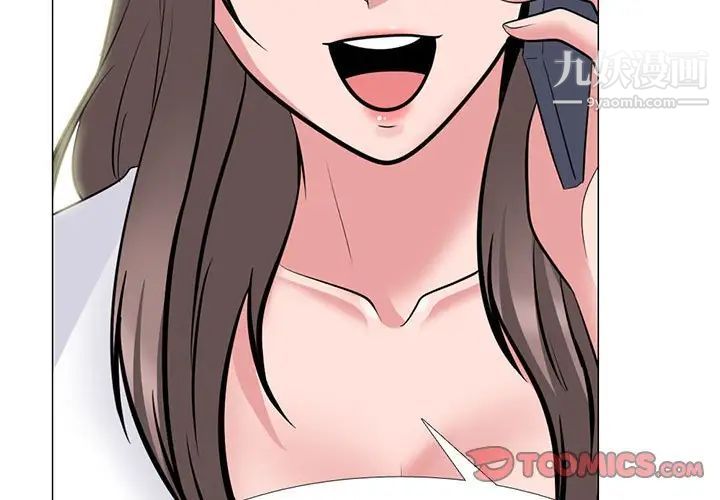 《心机女教授》漫画 第105話