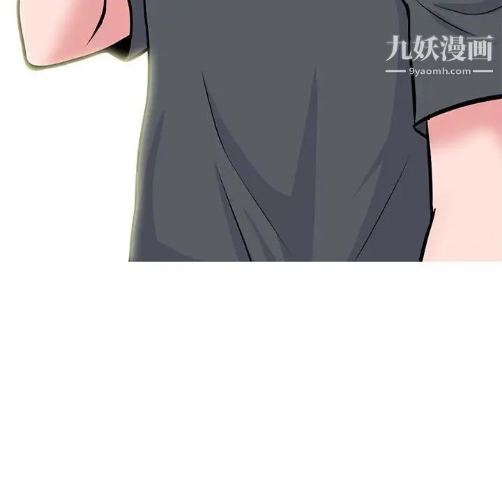 《心机女教授》漫画 第105話