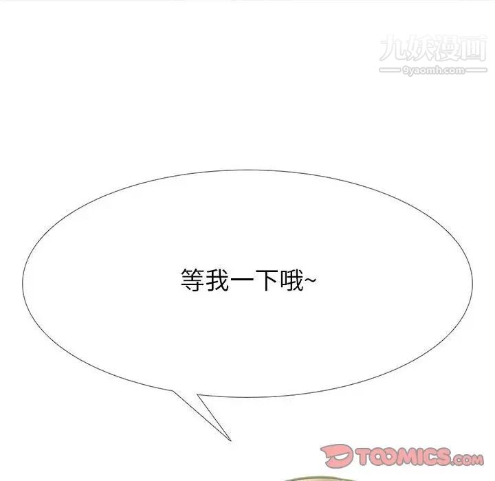《心机女教授》漫画 第105話