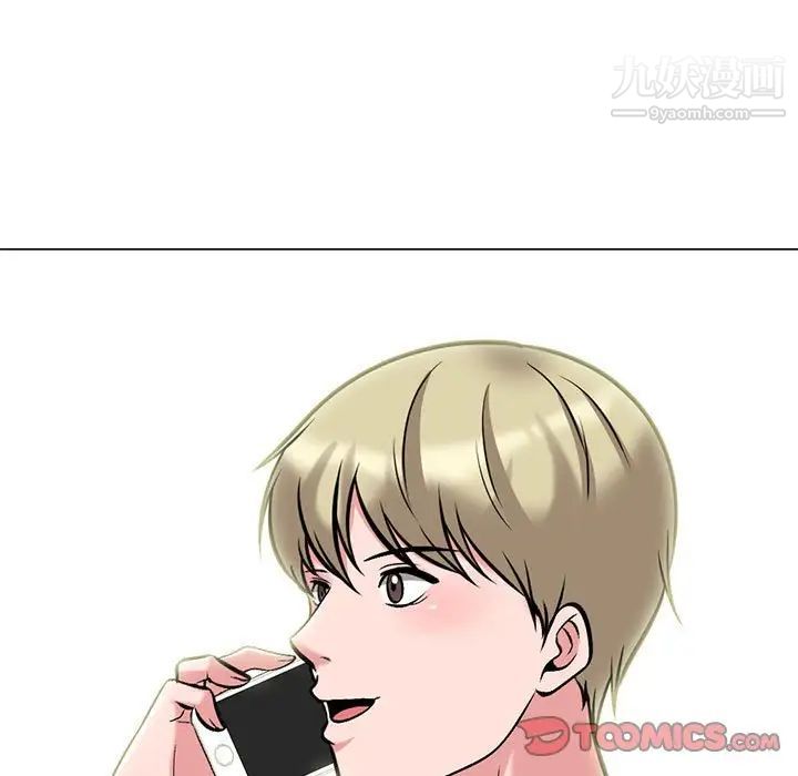 《心机女教授》漫画 第105話
