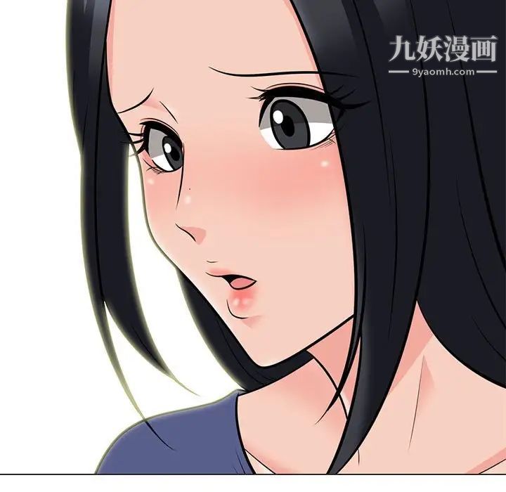 《心机女教授》漫画 第105話