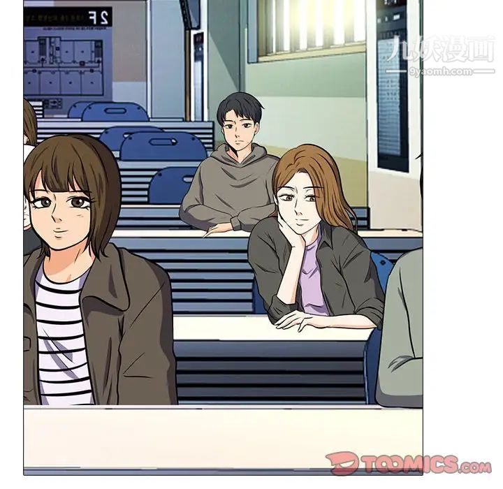 《心机女教授》漫画 第105話