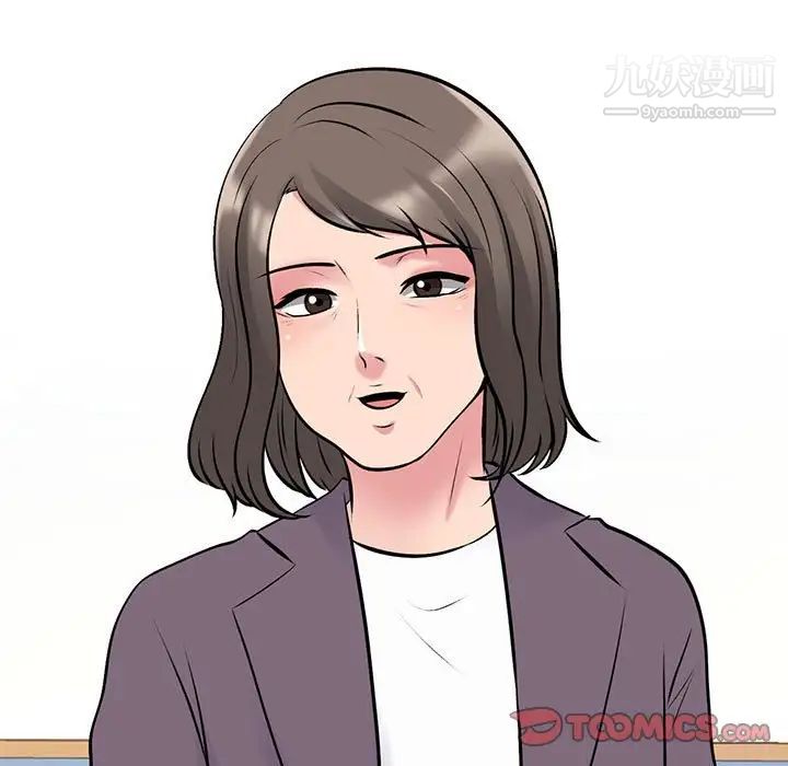 《心机女教授》漫画 第105話