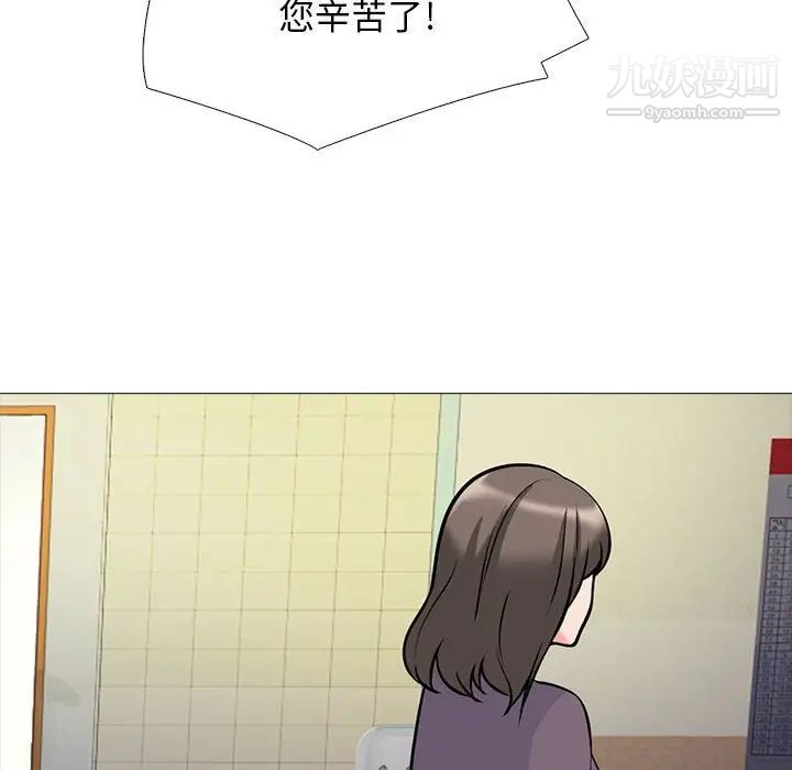 《心机女教授》漫画 第105話