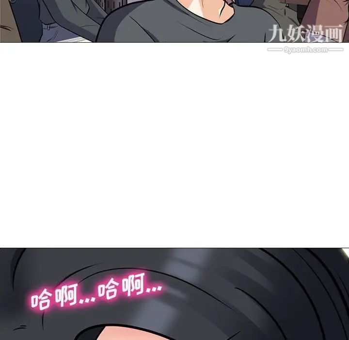 《心机女教授》漫画 第105話