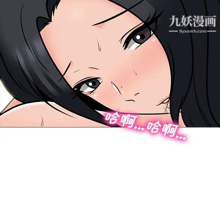 《心机女教授》漫画 第105話