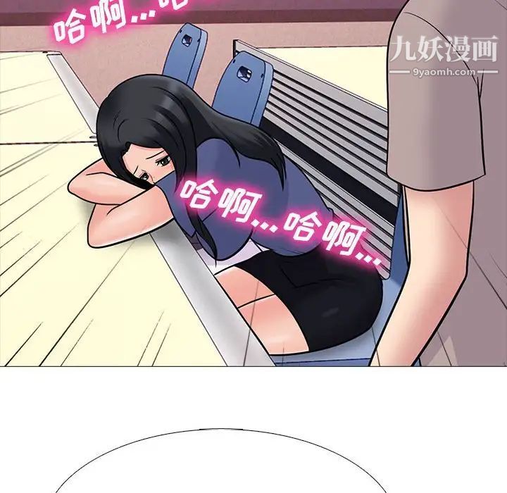 《心机女教授》漫画 第105話