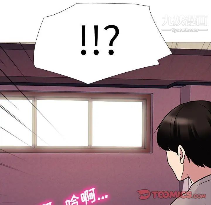 《心机女教授》漫画 第105話