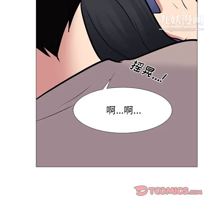 《心机女教授》漫画 第105話