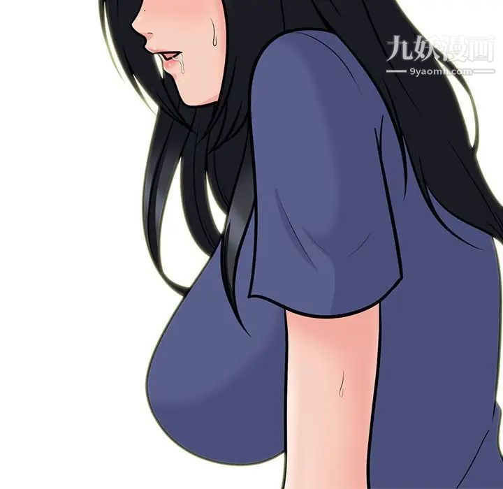《心机女教授》漫画 第105話