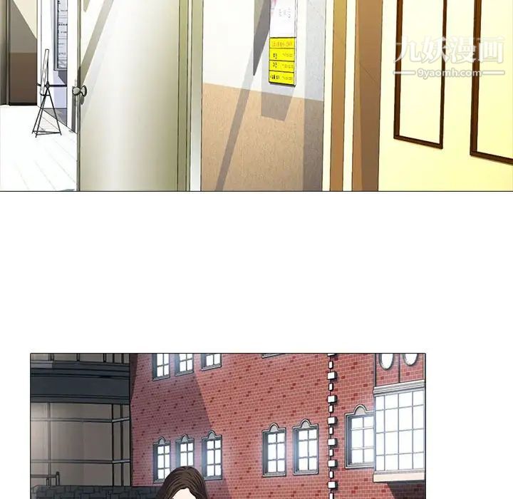 《心机女教授》漫画 第105話