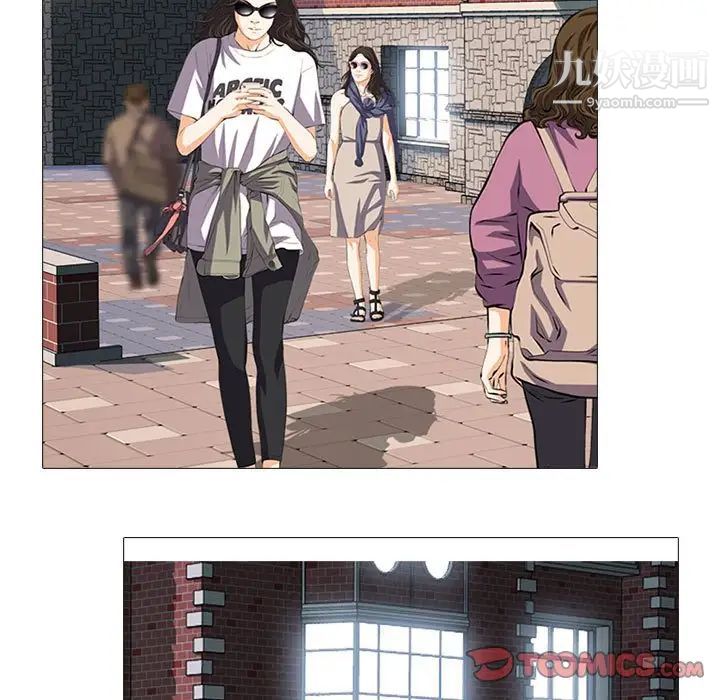 《心机女教授》漫画 第105話