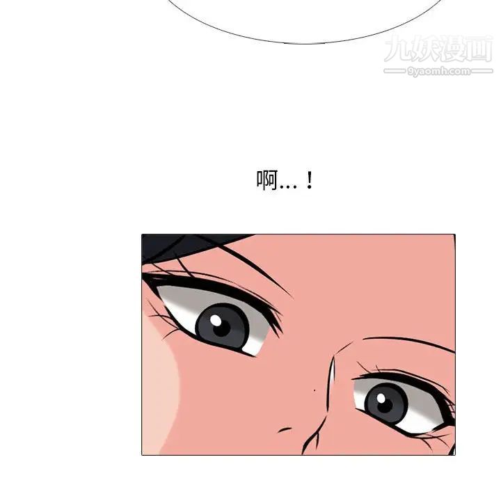 《心机女教授》漫画 第105話