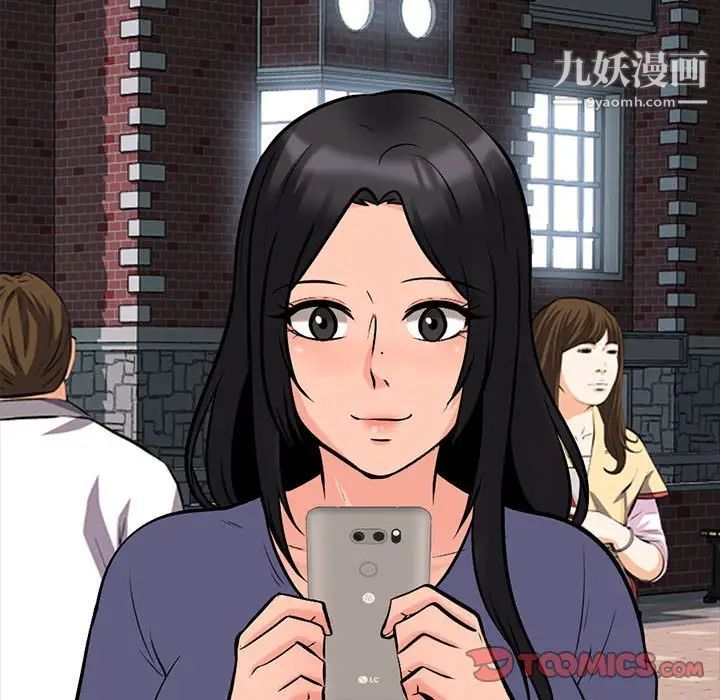 《心机女教授》漫画 第105話