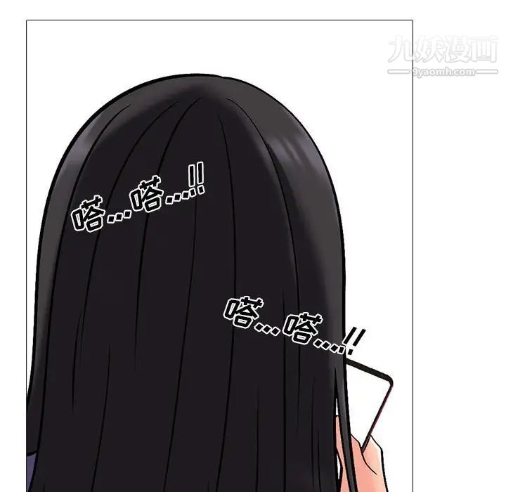 《心机女教授》漫画 第105話