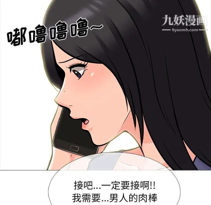 《心机女教授》漫画 第105話