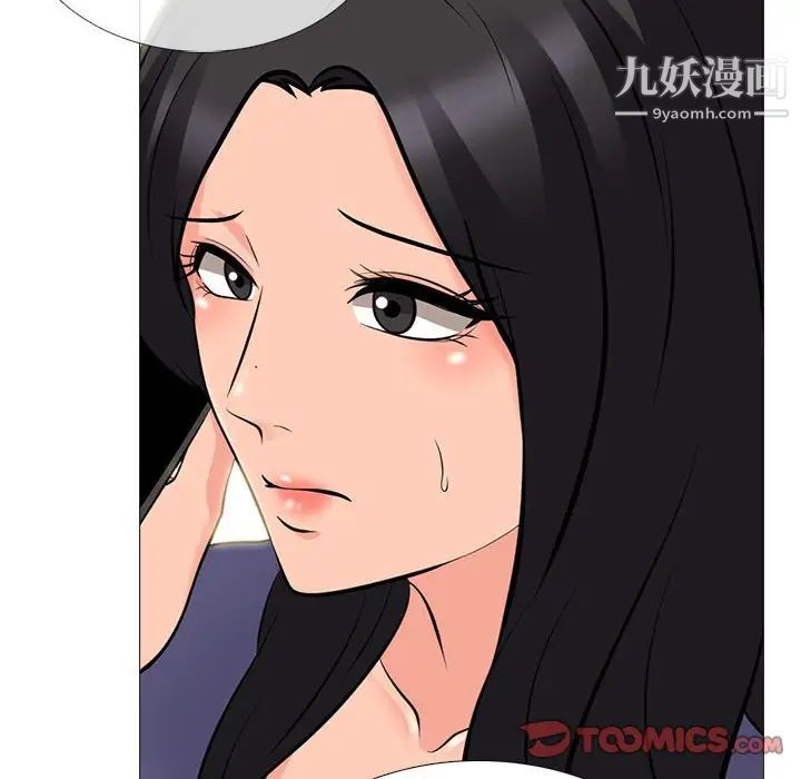《心机女教授》漫画 第105話