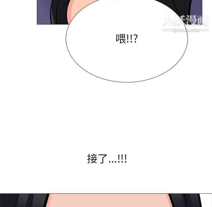 《心机女教授》漫画 第105話