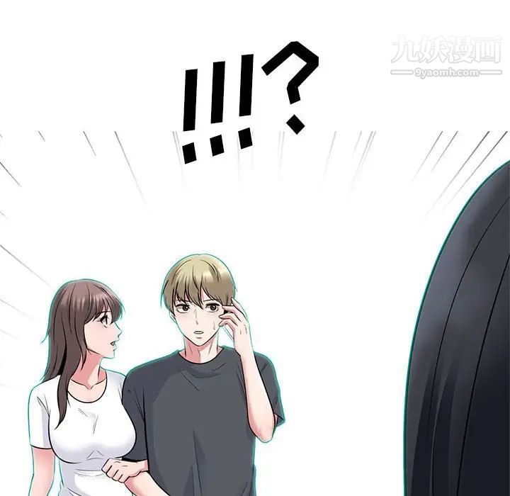 《心机女教授》漫画 第105話
