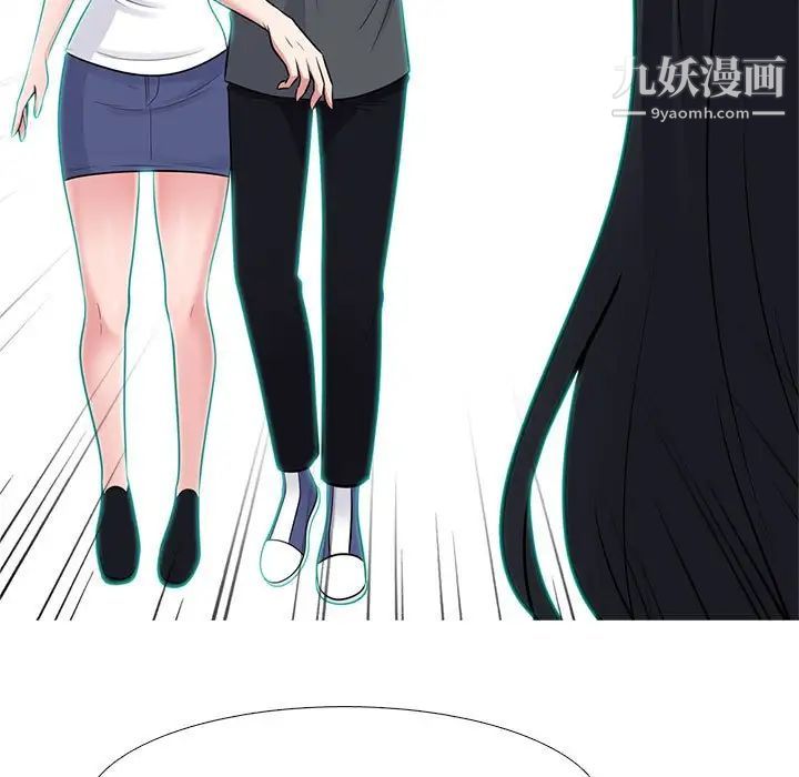 《心机女教授》漫画 第105話